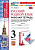 Козина. УМКн. Рабочая тетрадь по русскому родному языку 3 класс. Александрова. ФГОС НОВЫЙ (к новому учебнику) - 168 руб. в alfabook