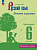 Калыгина. Русский язык. Летние задания. Переходим в 6 класс - 284 руб. в alfabook