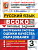 Языканова. ВСОКО. Русский язык 3 класс. 10 вариантов. ТЗ. ФГОС НОВЫЙ - 246 руб. в alfabook
