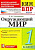 Тихомирова. КИМн-ВПР. Окружающий мир 1 класс. ФГОС НОВЫЙ - 129 руб. в alfabook