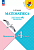 Светин. Математика. Летние задания. Переходим в 4-й класс /ШкР - 229 руб. в alfabook