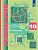 Мерзляк. Геометрия. Углубленный уровень. 10 кл. Учебник - 1 109 руб. в alfabook