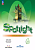 Ваулина. Английский язык. Рабочая тетрадь. 6 класс /Spotlight/ к ФП 22/27 - 663 руб. в alfabook