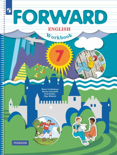 Вербицкая. Английский язык 7 класс. Forward. Рабочая тетрадь - 547 руб. в alfabook