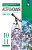 Воронцов-Вельяминов. Астрономия. 10-11 классы. Учебник. Базовый уровень.  /Пр.1 ФПУ 22/27 - 1 059 руб. в alfabook