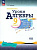 Крайнева. Математика. Уроки алгебры. 9 класс. Базовый уровень. Методическое пособие./ к ФП 22/27 - 279 руб. в alfabook