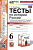 Воробьёва. УМК. Тесты по истории России 6 класс. Ч.1. Торкунов ФГОС НОВЫЙ (к новому учебнику) - 194 руб. в alfabook