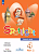 Быкова. Английский язык. 4 класс. Учебник. В 2 ч. Часть 2. /Spotlight/ ФГОС 2021 - 849 руб. в alfabook