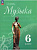 Сергеева. Музыка. 6 класс. Учебник. /ФГОС 2021 - 1 188 руб. в alfabook