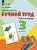 Кузнецова. Технология. Ручной труд. 3 кл. Р/т /обуч. с интеллект. нарушен/ (ФГОС ОВЗ) - 355 руб. в alfabook