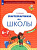 Султанова. Тропинки. Математика до школы. Рабочая тетрадь для детей 6-7 лет в 2ч.Ч.2 - 305 руб. в alfabook