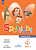Быкова. Английский язык. 4 класс. Учебник. В 2 ч. Часть 1. /Spotlight/ ФГОС 2021 - 849 руб. в alfabook