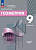 Смирнов. Геометрия 9 класс. Базовый уровень. Учебное пособие / ФГОС 2021 - 851 руб. в alfabook