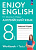 Биболетова. Английский язык. Enjoy English. Рабочая тетрадь. 8 класс. / к УП соотв. ФГОС 2021 - 354 руб. в alfabook