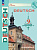 Бим. Немецкий язык. Рабочая тетрадь. 9 класс / к ФП 22/27 - 465 руб. в alfabook