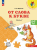 Федосова. От слова к букве. Пособие для детей 5-7 лет. В 2ч.Ч.2 /Преемственность (ФГОС ДО) - 327 руб. в alfabook Федосова. От слова к букве. Пособие для детей 5-7 лет. В 2ч.Ч.2 /Преемственность (ФГОС ДО) - 327 руб. в alfabook