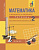Захарова. Математика. 2 класс. Тетрадь для самостоятельной работы. № 2 - 346 руб. в alfabook
