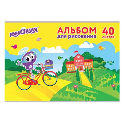 Альбом для рисования, А4, 40 листов, скоба, обложка картон, ЮНЛАНДИЯ, 202х285 мм, "Юнландик и школа" (1 вид), 105090 - 148 руб. в alfabook