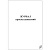 Журнал приема заявлений (для 10-х классов) - 201 руб. в alfabook