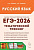 Русский язык. ЕГЭ-2026. Тематический тренинг  Сенина Н.А., Гармаш С.В. - 384 руб. в alfabook