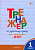 ТР Тренажёр по русскому языку для подготовки к ВПР 1 класс.  (ФГОС) /Жиренко. - 188 руб. в alfabook