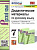 Черногрудова. УМК. Дидактические материалы по русскому языку 7 класс. Баранов. ФГОС (к новому ФПУ) - 245 руб. в alfabook