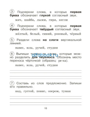 Каленчук. Русский язык на отлично. 2-4 класс. Имя существительное - 491 руб. в alfabook