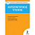 КИМ Литературное чтение 2 кл (ФГОС) /Кутявина. - 188 руб. в alfabook