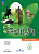 Ваулина. Английский язык. 6 класс. Учебник. /Spotlight/ ФГОС 2021 - 1 788 руб. в alfabook