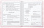 Дневник "PINK SNEAKERS, 1-4 класс 48 л., гибкая обложка, ЮНЛАНДИЯ - 67 руб. в alfabook