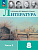Коровина. Литература. 8 класс. Учебник. В 2 ч. Часть 2. /ФГОС 2021 - 1 197 руб. в alfabook