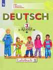 Бим. Немецкий язык. 3 класс. Учебник в двух ч. Часть 1.