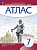 Атлас. История 7класс. История нового времени. Конец XV-XVII вв. (линейная структура курса) (ФГОС) - 243 руб. в alfabook