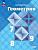 Атанасян. Геометрия. 7 - 9 класс. Базовый уровень. Учебник. /ФГОС 2021 - 1 451 руб. в alfabook