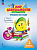 Петерсон. Мир деятельности 3кл. Учебное пособие (с наклейками) /к Пр.2 ФПУ 22-27 - 1 305 руб. в alfabook