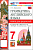 Барашкова. УМК.033н Грамматика английского языка 7 класс. Книга для родителей к SPOTLIGHT. Ваулина. ФГОС НОВЫЙ (к новому учебнику) - 231 руб. в alfabook
