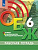 Егоров. Основы безопасности жизнедеятельности 6 кл. Рабочая тетрадь - 301 руб. в alfabook