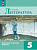 Аристова. Литература 5 кл. Диагностические работы / к ФП 22/27 - 256 руб. в alfabook
