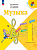 Критская. Музыка. 1 класс. Учебник. /ФГОС 2021 - 994 руб. в alfabook