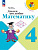 Моро. Для тех, кто любит математику. 4 класс (ФП 22/27) - 317 руб. в alfabook