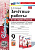 Соловьёв. УМК. Зачётные работы по истории России 9 класс. Торкунов ФГОС НОВЫЙ (к новому учебнику) - 194 руб. в alfabook