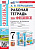 Перышкин. УМК. Рабочая тетрадь по физике 7 класс. Перышкин (к новому учебнику) - 221 руб. в alfabook