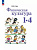Лях. Физическая культура. 1-4 класс. Учебное пособие / соотв. ФГОС 2021 - 1 066 руб. в alfabook