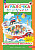 Петерсон. Игралочка. Математика для детей 4-5 лет. Раздаточный материал (ФГОС ДО) - 1 087 руб. в alfabook