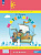 Петерсон. Математика. 4 класс. Учебник. В 3 ч. Часть 3. Углубленный уровень (ФГОС) - 874 руб. в alfabook