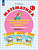Петерсон. Математика. Самостоятельные и контрольные работы. 1 кл. Выпуск 1. Вариант 1 /к Пр.1 ФПУ 22-27 - 315 руб. в alfabook