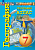 География. Атлас /Сферы/ 7 класс. асс. Земля и люди. к ФП 22/27 - 423 руб. в alfabook