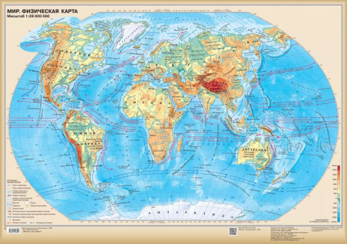 Настенная карта. Мир. Физическая карта. (850*1210) - 507 руб. в alfabook