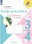 Семёнов. Информатика 3-4 класс. Рабочая тетрадь в 3ч.Ч.3 к Пр.2 ФПУ 22-27 /ШкР - 324 руб. в alfabook