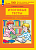 Мишакина. Итоговые тесты по литературному чтению для 3 кл (ФГОС) - 134 руб. в alfabook